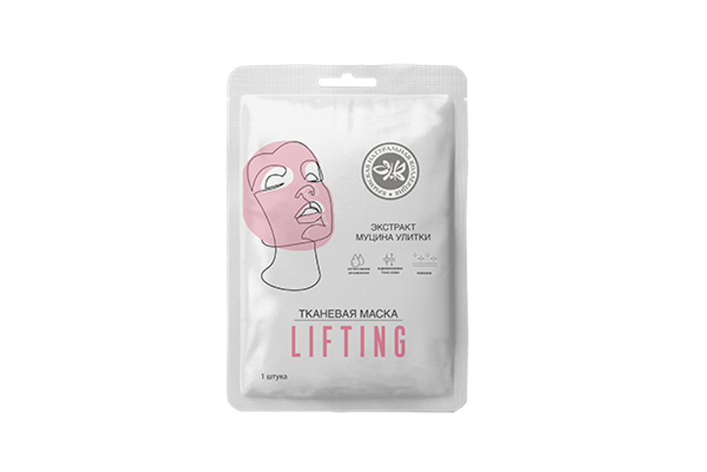 Тканевая маска для лица LUXE LIFTING 1шт 20г