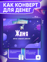 Альберт - Именной шоколадный набор