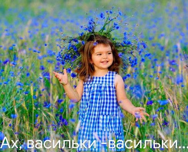 Милый доктор василёк!!!