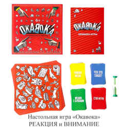 Настольная игра «Окавока» РЕАКЦИЯ и ВНИМАНИЕ