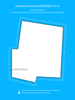 Натяжные потолки: 14.6 м2, 12.3 м2, 6.1 м2, 12.5 м2