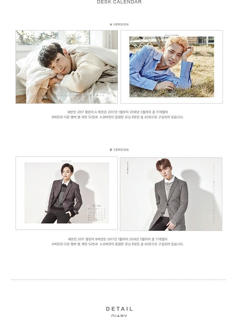 Альбом SEVENTEEN - 2017 SEASON'S GREETINGS B Version