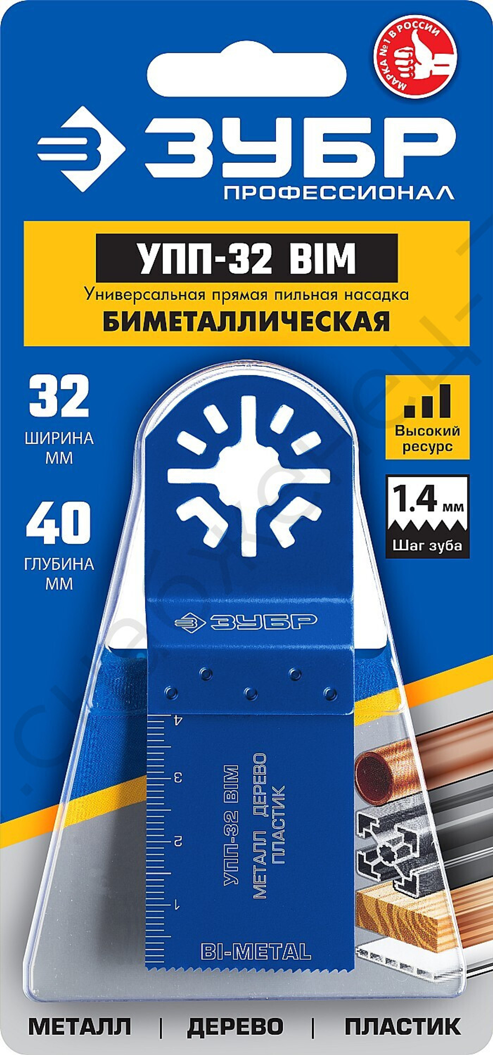 ЗУБР УПП-32 BIM UniLock, 32 x 40 мм, OIS-хвост., Насадка универсальная прямая пильная, Профессионал (15561-32)