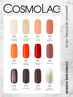 Cosmolac Гель-лак/Gel polish №30 Любовь-морковь 7,5 мл