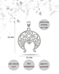 Лунница Лады - подвеска из серебра, облегченная