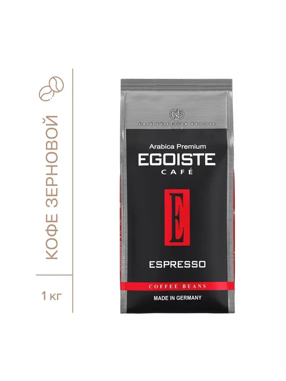 Кофе в зёрнах EGOISTE Espresso, арабика, 1 кг