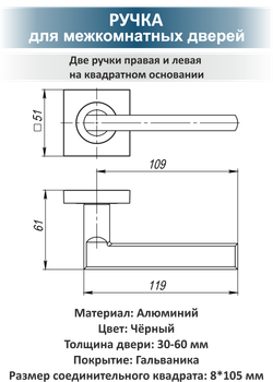 Ручка дверная межкомнатная с замком и петлями POLO