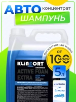 Автошампунь для бесконтактной мойки 5 литров