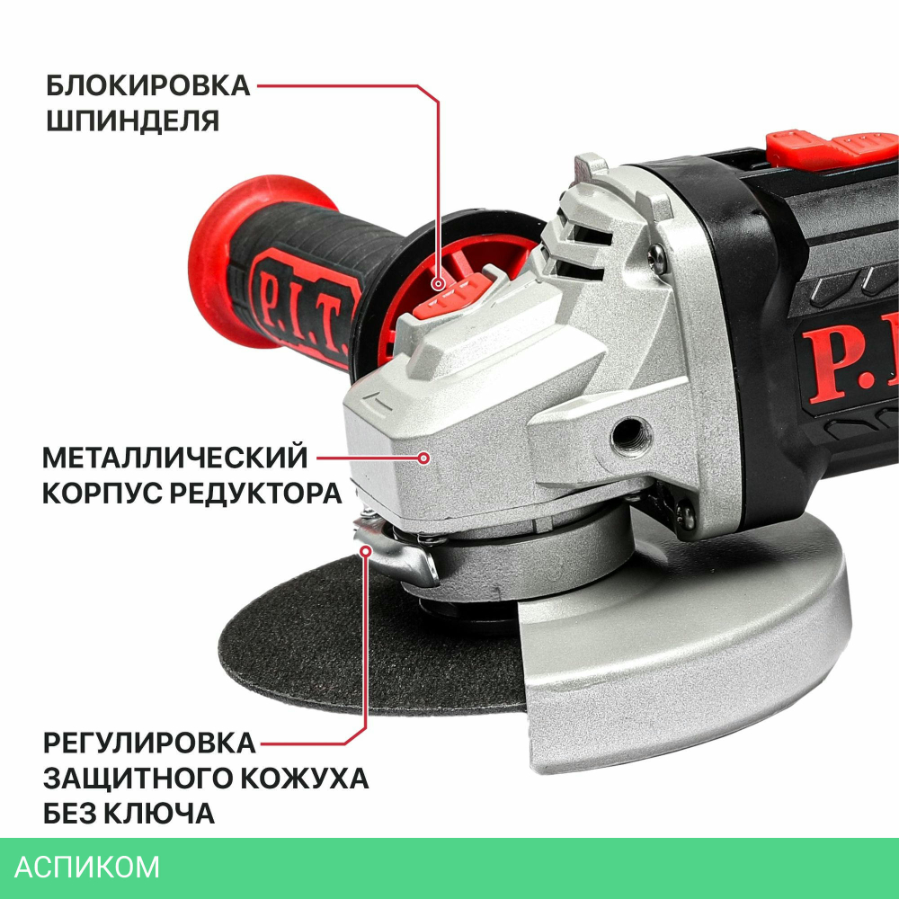 Угловая шлифмашина P.I.T. PWS20H-125D/1