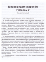 Место встречи - Стокгольм