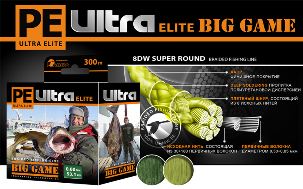 Плетеный шнур PE ULTRA ELITE BIG GAME Dark Green 0,50mm 300m