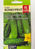 Огурец Конкурент 0,5 г СМО89