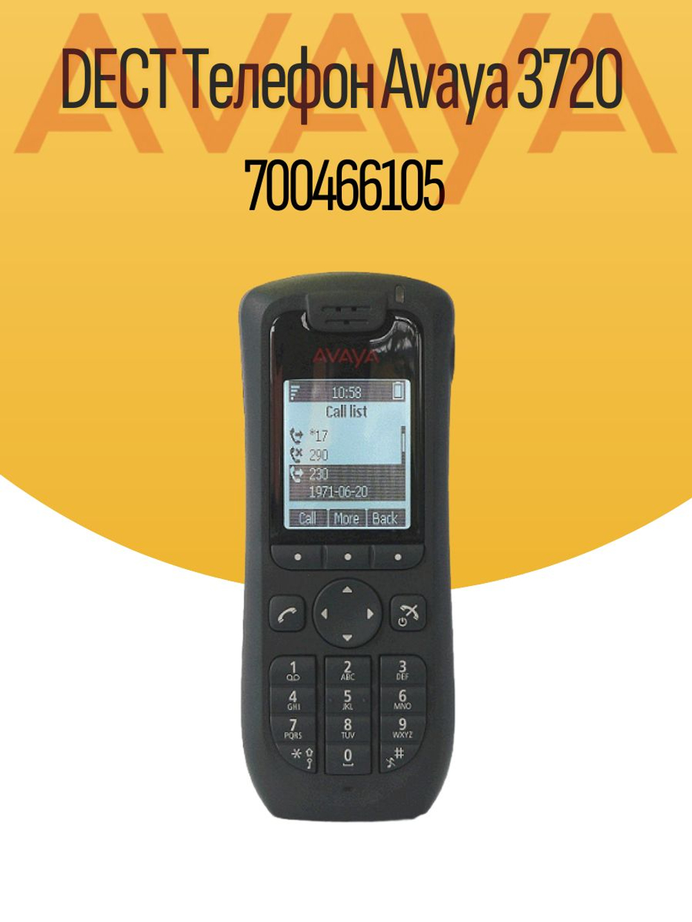 DECT Телефон Avaya 3720 (700466105)
