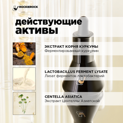 Сыворотка от прыщей с куркумином CURCUMIN ESSENCE 30 мл