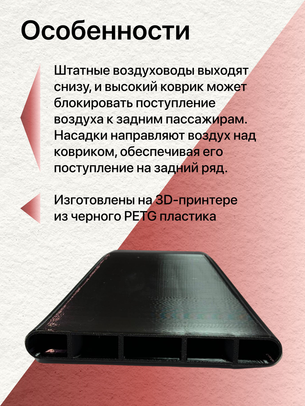 Насадки для задних воздуховодов Chevrolet Cruze Opel Astra J (2шт)