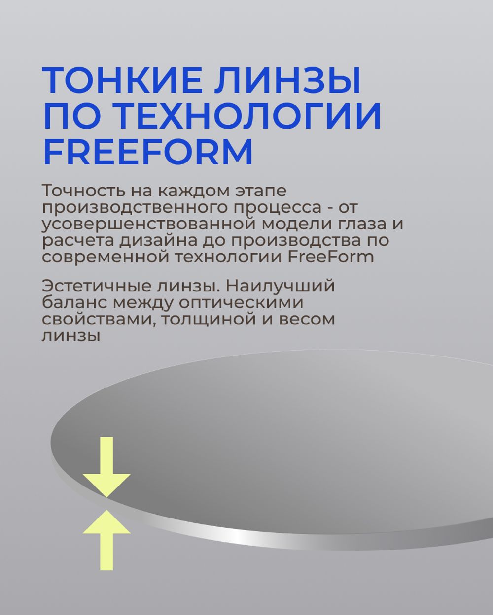 Фотохромная разгрузочная линза Zeiss Digital Lens PhotoFusion X DV Plus Platinum UV 1.5 Gray