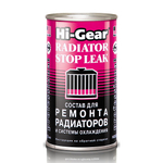 HG9025 Герметик системы охлаждения Hi-Gear (325 мл)
