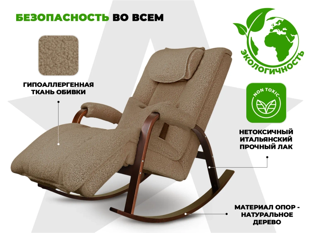 Массажное кресло качалка FUJIMO Time2Chill TEDDY Коричневый