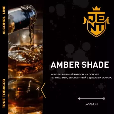 Jent Alcohol Line - Amber Shade (100г)