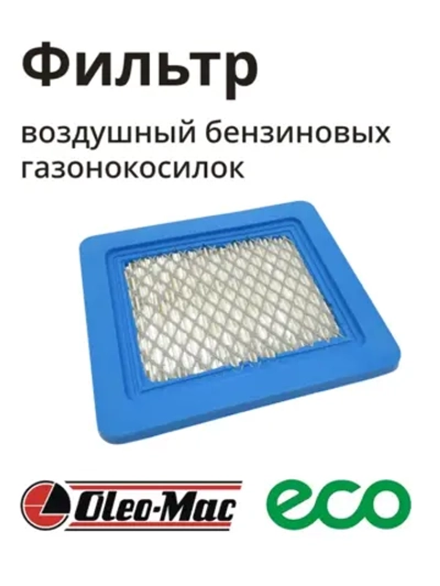 Фильтр воздушный для газонокосилки RIPARTS RI-WTY-491588 (HONDA GC-V-135/190/GX100/GXR120/GSV190 (Y2510051) , OLEO-MAC G44, 48, 53(L66150715))