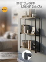 Полка настенная лофт навесная для кухни и комнаты Kolumn