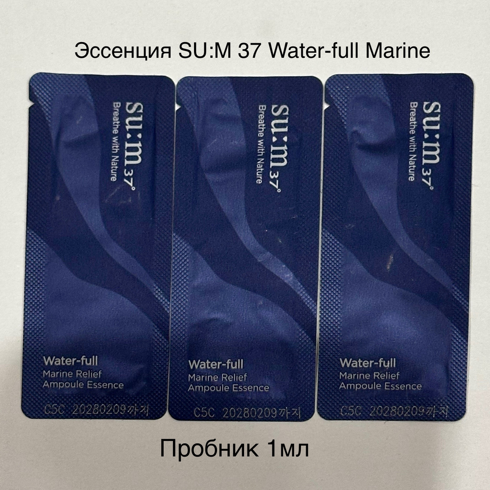 Эссенция увлажняющая SU:M 37 Water-full Marine Relief 1 ml