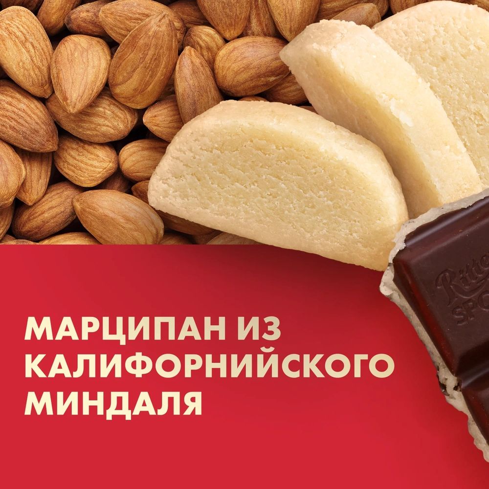 Шоколад Ritter Sport Extra Марципан темный 100 г 4 шт