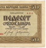 Банкнота Сербия 50 динаров 1942 год № J.0882 420. VF