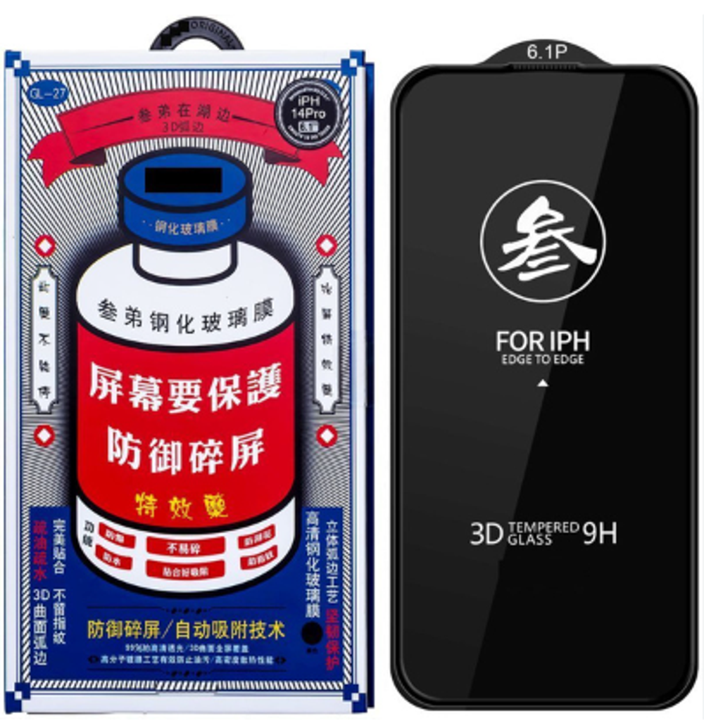 Защитное стекло Remax Tempered Glass 3D 9H для Apple iPhone 15 Pro сверхпрочное/антибликовое