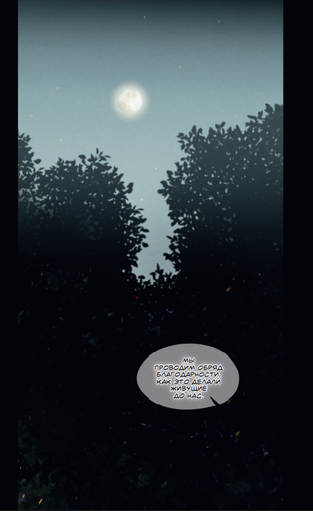 Комикс Зайчик 2. Том 1. Дыхание леса