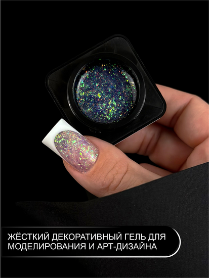 Гель для моделирования ENIGMANIC Diamond Art gel 03 15g.