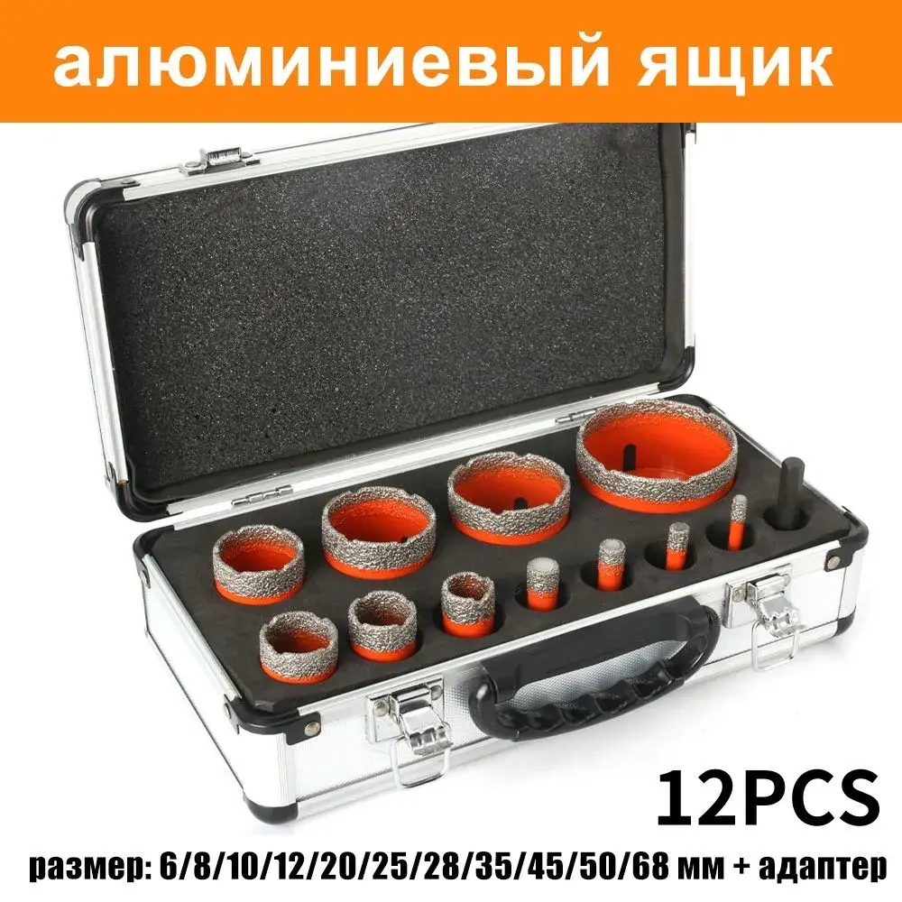 Набор алмазных коронок для сверления керамогранита и мрамора, 12 штук 6-68 мм резьба M14