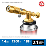 Газовая горелка цельнометаллическая 1300C.