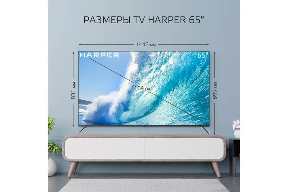Телевизор Harper 65Q851TS