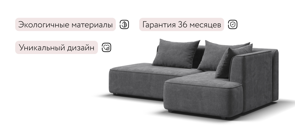 Угловой диван правый Кинг Твин Шенилл Клауд графит