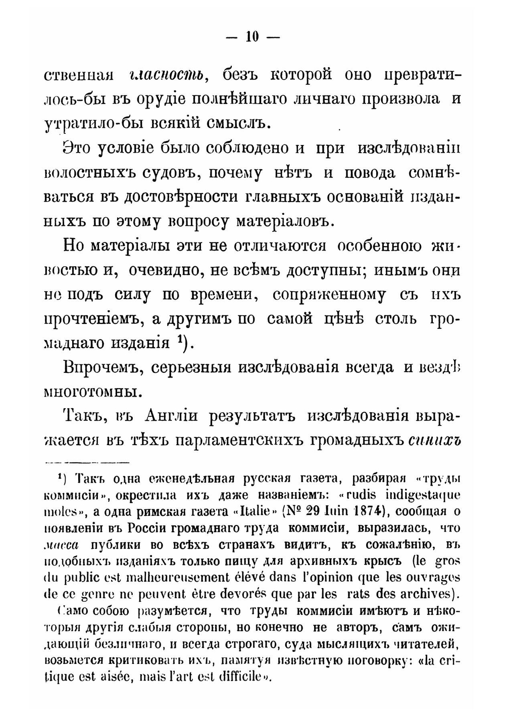 Законы и жизнь. Итоги исследования крестьянских судов | Зарудный Митрофан Иванович