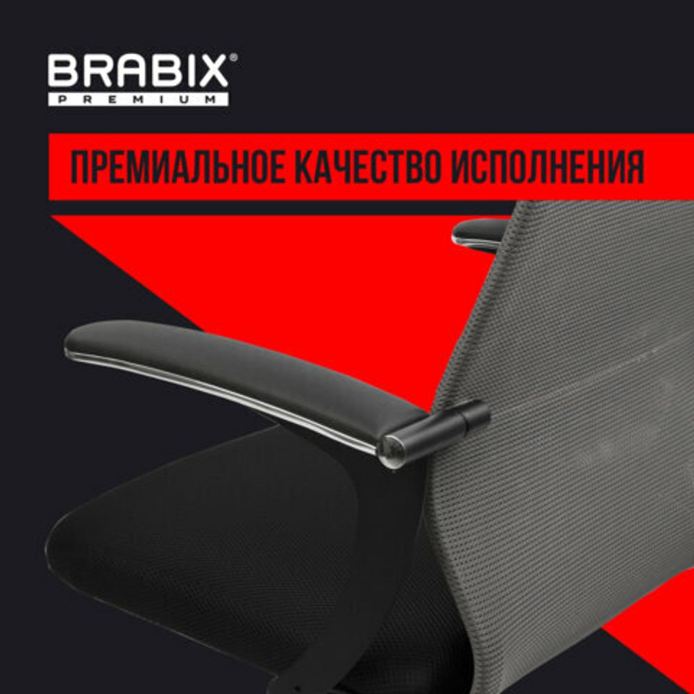 Кресло офисное BRABIX PREMIUM "Ultimate EX-801" хром, плотная двойная сетка Х2, черное/серое, 532918