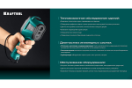 KRAFTOOL GTC 300 тепловизор (45752)