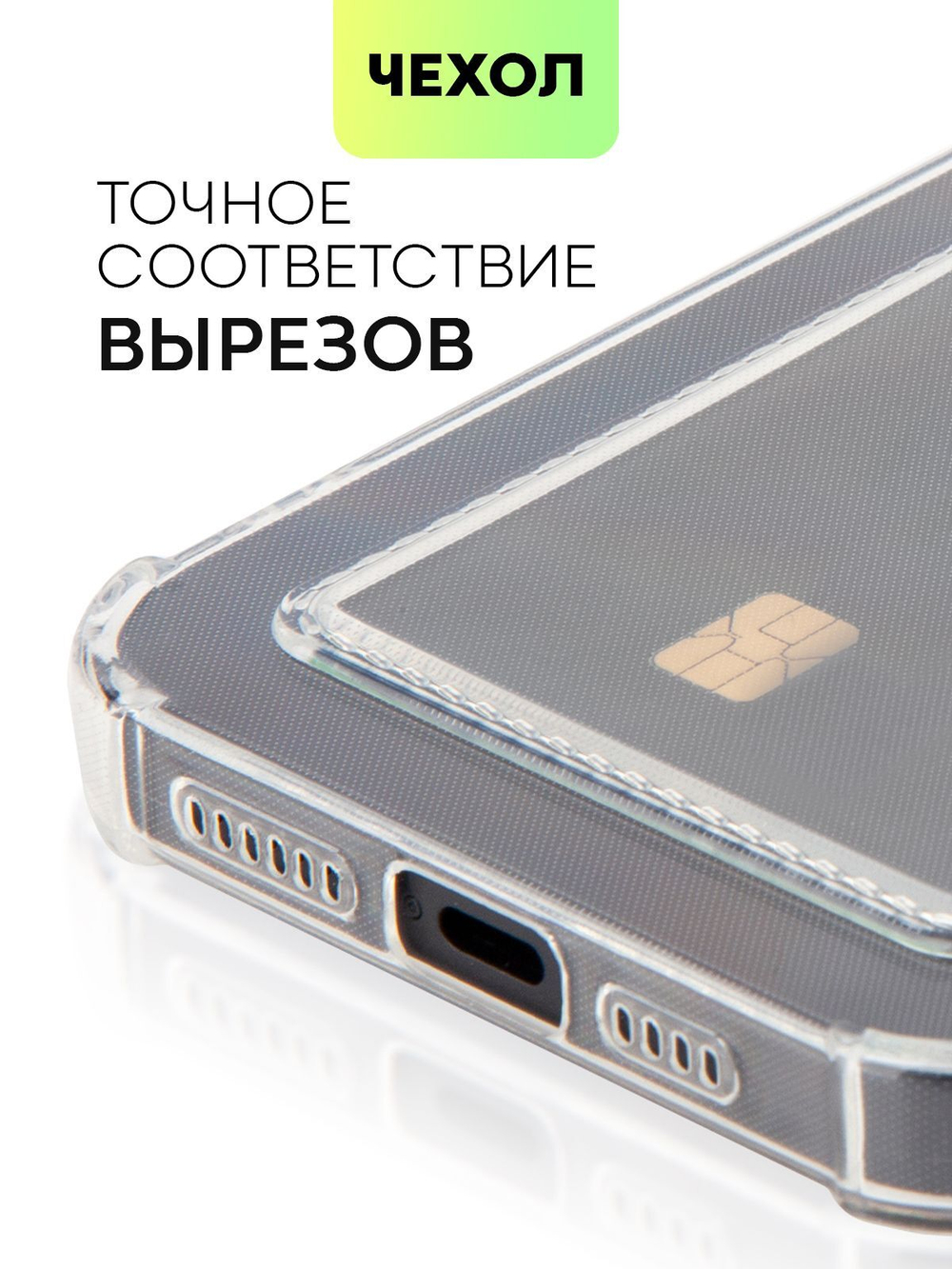 Чехол BROSCORP для Apple iPhone 15 Plus (арт.IP15PLUS-HARD-TPU-POCKET )