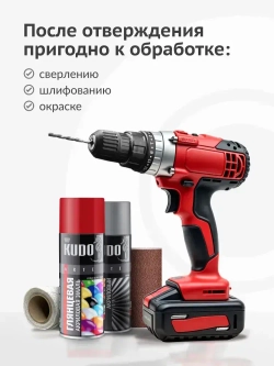 Клей KUDO эпоксидный "Холодная сварка 2К", двухкомпонентный, прозрачный, 25 мл