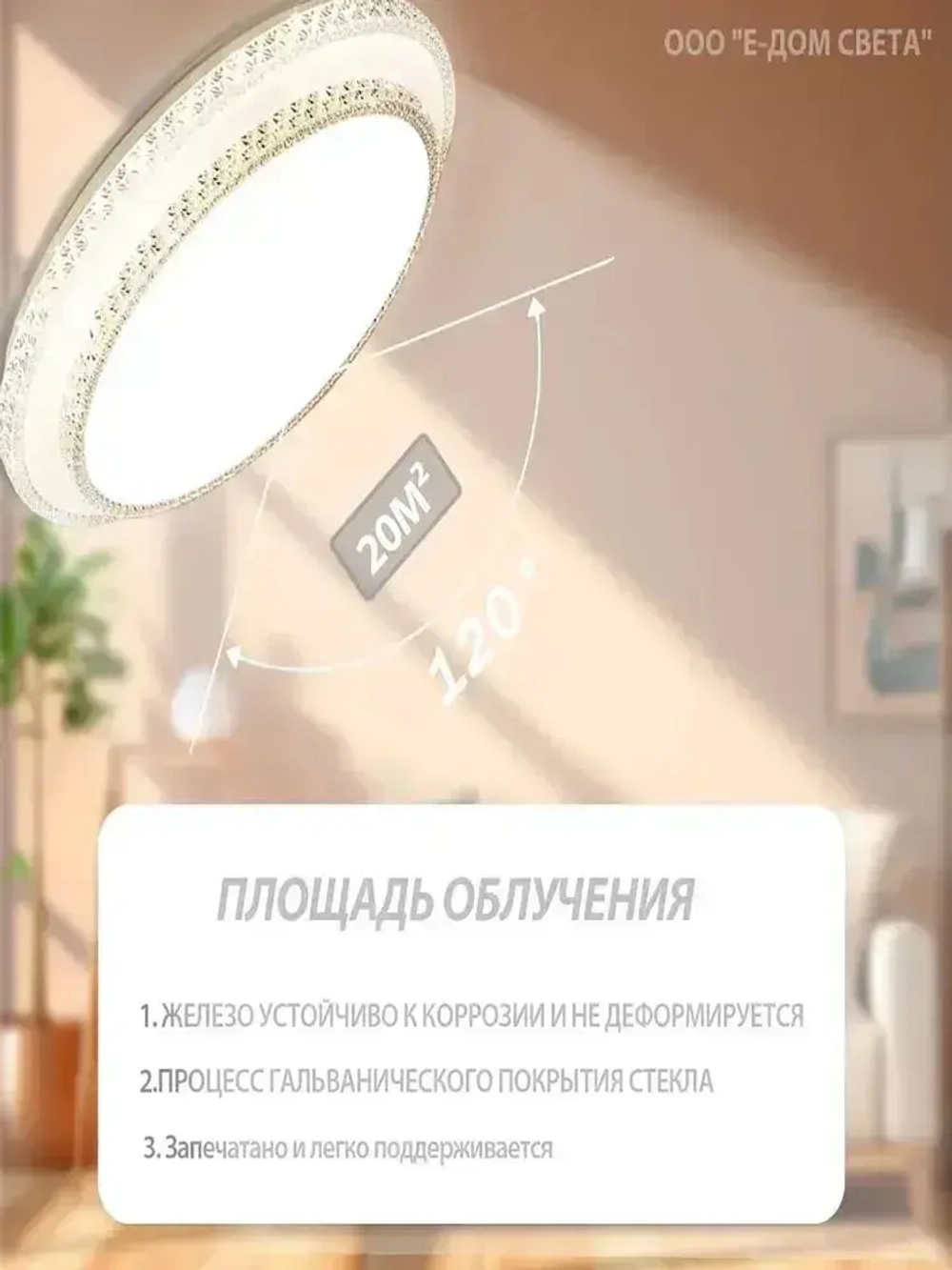 Люстра потолочная светодиодная с пультом круглая, 80Вт