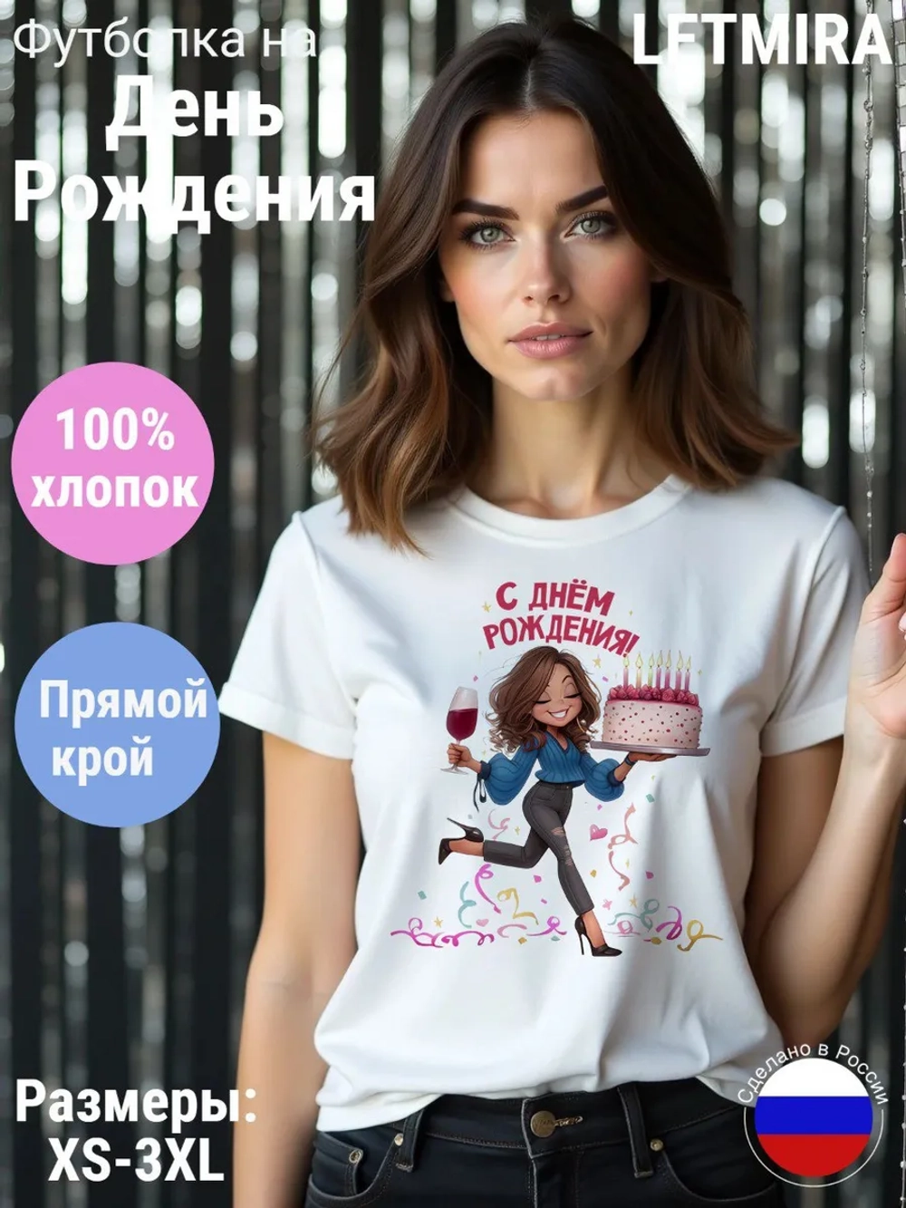 Футболка На день рождения Юбилей
