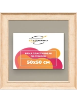 Рамка для постера и фотографий 50x50