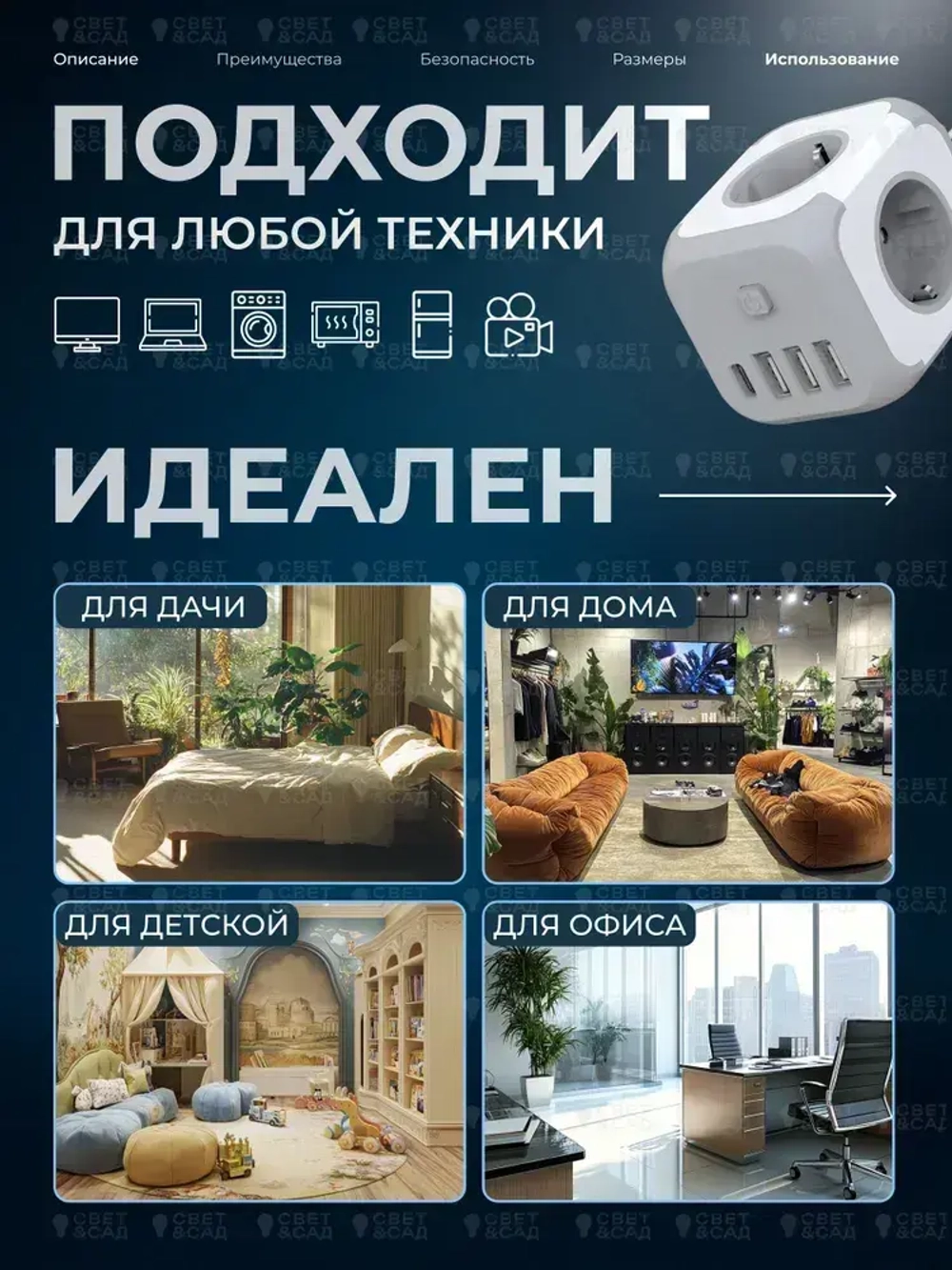 Тройник для розетки