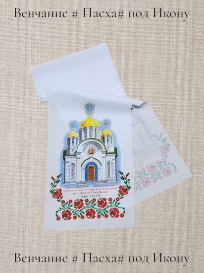 Рушник хлопок "Храм" 0,26х1,5 м