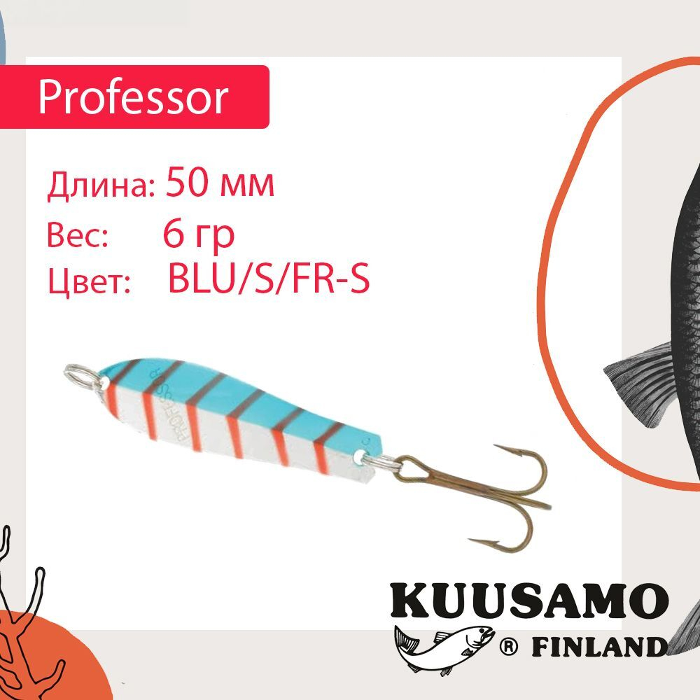 Блесна для рыбалки Kuusamo Professor