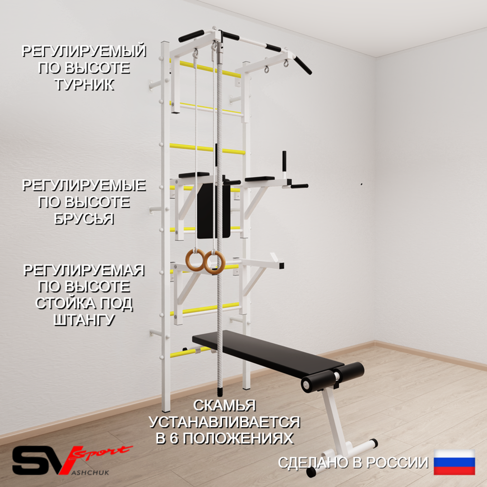 Шведская стенка Sv Sport 594 (Турник стандарт/Брусья/Стойка/Скамья/Канат/Кольца)