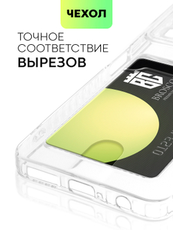 Чехол BROSCORP для Tecno Pova 3 (арт. TCN-POVA3-TPU-01-POCKET)