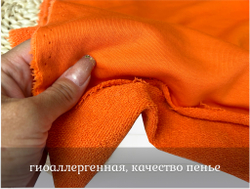 Футер 3-н петля ОРАНЖ