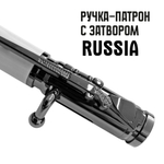 Ручка патрон "RUSSIA" с гербом РФ